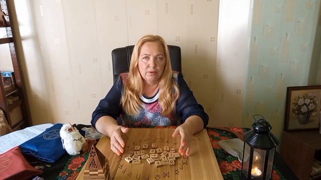 Руническая магия и Гадание на рунах. Индивидуальное обучение