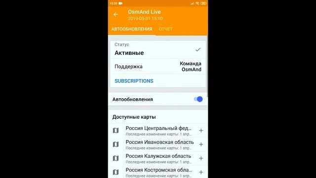 Osmand - лучшая программа для навигации в лесу! В помощь охотникам, рыбакам и грибникам. Настройки