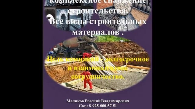 Песок мытый с доставкой в мешках смотреть онлайн