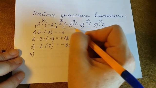 Умножение рациональных чисел.