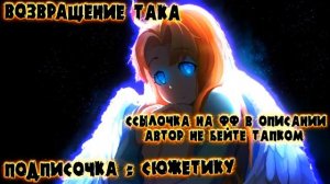 Герой Стенда Альтернативный Сюжет|Герой Щита Альтернативный Сюжет