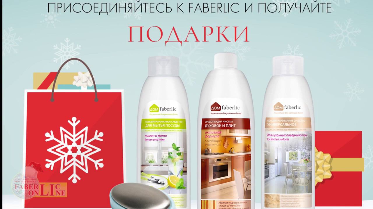4 ПОЛЕЗНЫХ ПОДАРКА ВСЕМ НОВИЧКАМ 1 КАТАЛОГА ФАБЕРЛИК