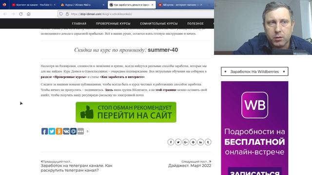 ДЕНЬГИ В ОДНОКЛАССНИКАХ КАК ЗАРАБОТАТЬ В ОК КУРС ОТ САПЫЧА ЮСУПОВА ОБЗОР И ОТЗЫВ