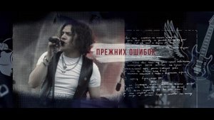 Руслан Щукин  - День без тебя (муз. и сл. А. Жомов) лирик видео