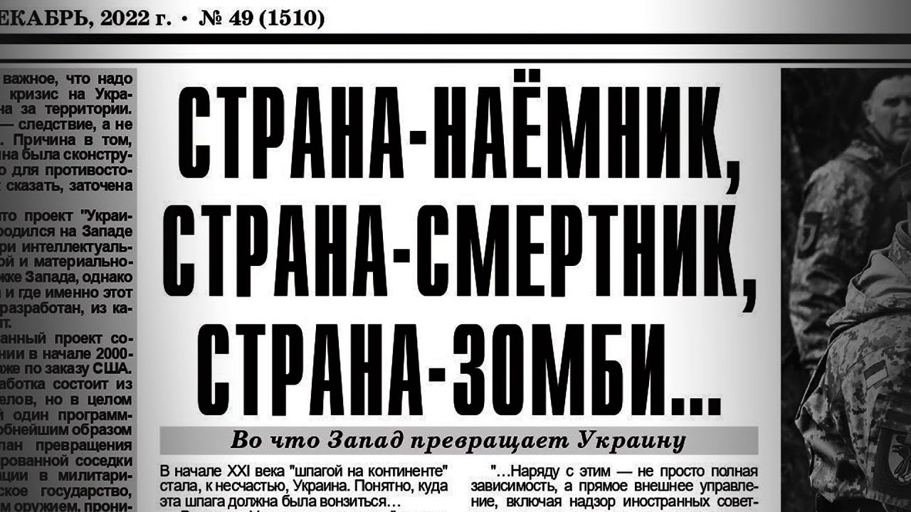 Обзор газеты завтра №49. А. Проханов, А. Фефелов, С. Переслегин