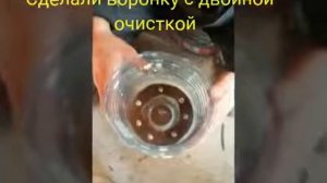 Воронка с фильтром для переливания топлива Арнау 29 03 17 Нарбасов Н