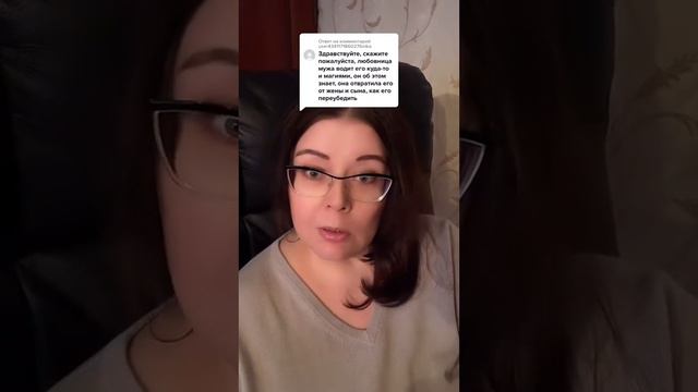 Можно ли переубедить мужа уходить к любовнице? смотреть онлайн