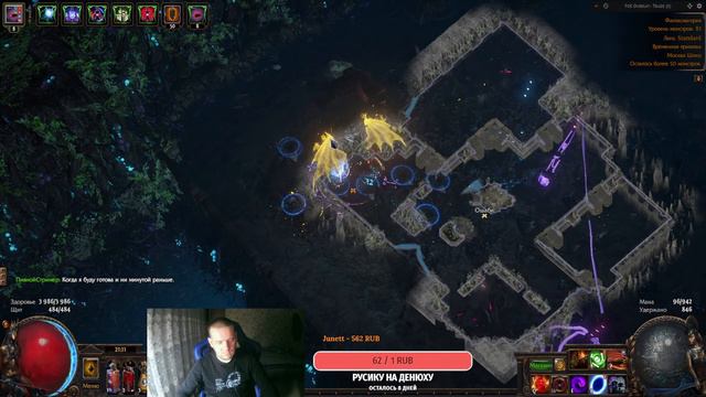 Path of Exile Фарм Воспоминание Эйнара о Священной роще смотреть онлайн