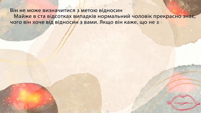 Як зрозуміти, що чоловік вас використовує смотреть онлайн