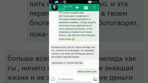 Виктория Комахина разводит и оскорбляет людей??? Реальная переписка