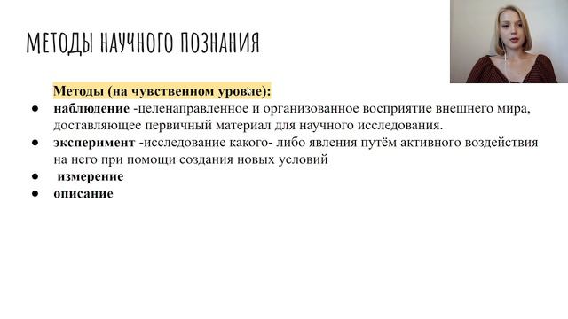 2. Виды знаний. Познание, Истина. ЕГЭ