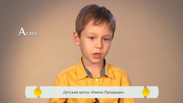 Православная азбука для детей – «Агапа»