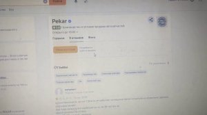 ДААЗ и ПЕКАР - отзывы о предприятиях: и какое качество продукции мы вообще ждем?