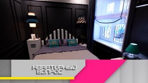 День и ночь: проходная гостиная с маленькой спальней | «Квартирный вопрос»