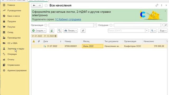 Справка о заработке для расчета пособий в 1С:Бухгалтерия предприятия смотреть онлайн