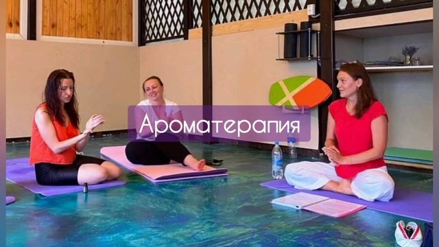 Приглашение в исцеляющее путешествие - йога-тур в Абхазии - сентябрь 2022 смотреть онлайн