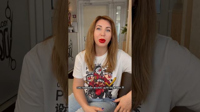 Системы волос существуют 30 лет