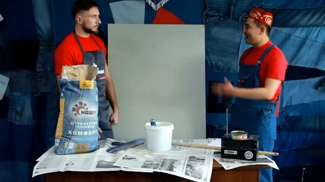 ГОТОВИМ ДОМ гипсовая штукатурка Комфорт смотреть онлайн
