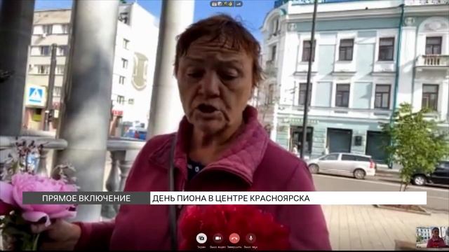 День пиона в центре Красноярска