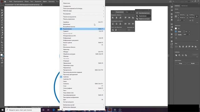 Бесплатные уроки adobe illustrator. Как закрепить объект в adobe illustrator. Урок 4. смотреть онлайн