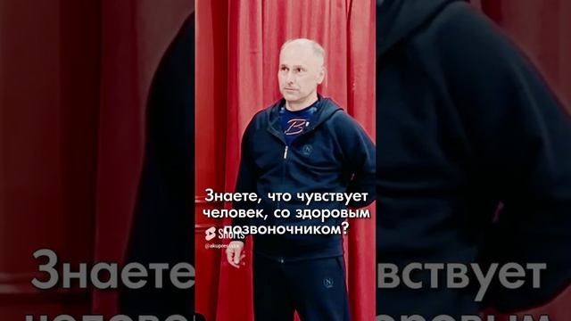 Знаете, что чувствует человек со здоровым позвоночником? АКУПРЕССУРА - Россия