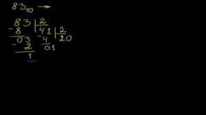 перевод из 10 сс в 2сс