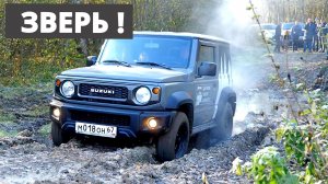 Почему Сузуки Джимни, а не ДАСТЕР, Нива и УАЗ ? Детально! Отзыв и тест драйв от Авто энергетика