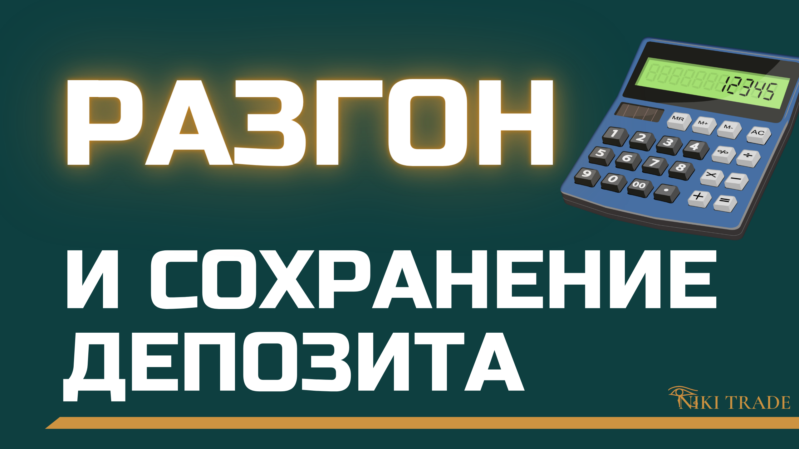 Система управления калькулятор. Система управления калькулятор