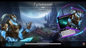 ФАРМ ДУШ. Gems of war. Топовые сборки. Гайд. Механика процесса