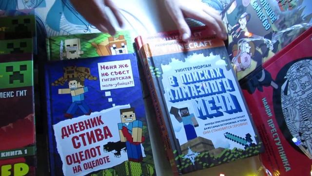 КНИГИ МАЙНКРАФТ / Minecraft / ПРИКЛЮЧЕНИЯ МАЙНКРАФТ
