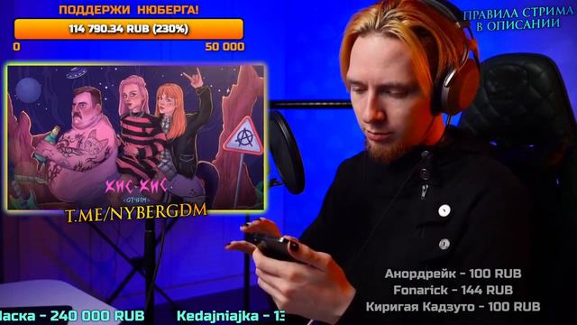 Нюберг слушает Кис-Кис - Отчим смотреть онлайн