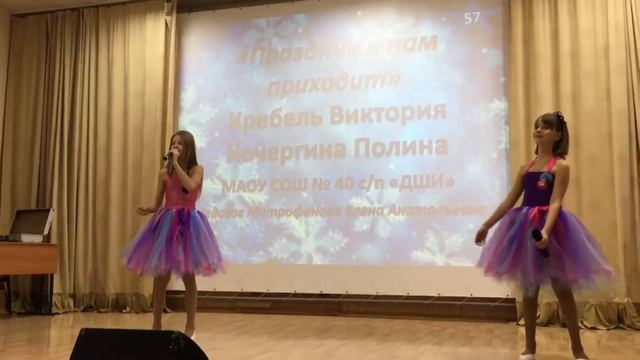 Праздник к нам приходит- дуэт ПолинаВика смотреть онлайн