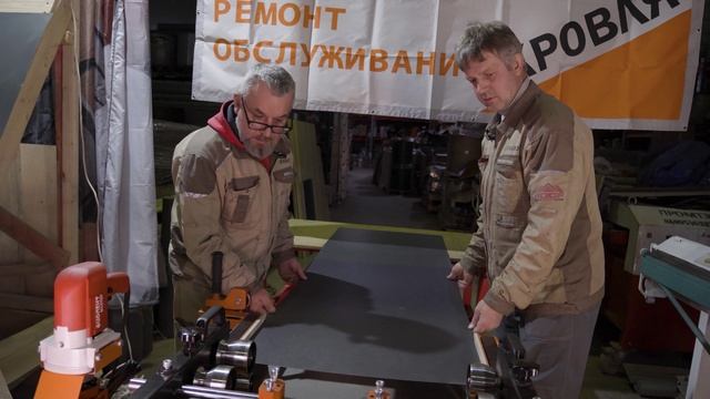 Новый мобильный прокатный станок ФМДр-25 для двойного вертикального классического фальца 25 мм