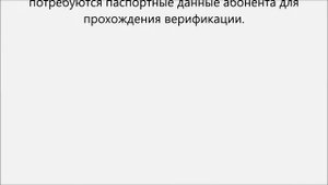 Как отключить интернет на теле2