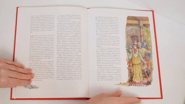 Аленький цветочек ? Иллюстрации Бориса Диодорова смотреть онлайн