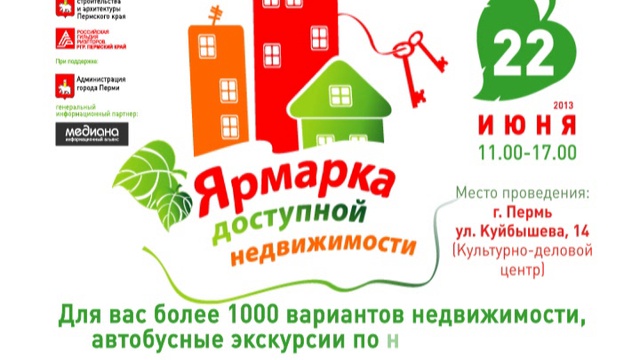 yarmarka_nedvigimosti_iyun_DEMO