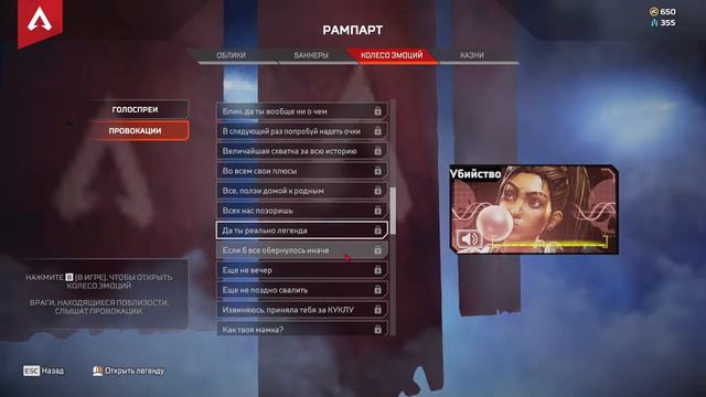 Все провокации Рампарт|APEX LEGENDS