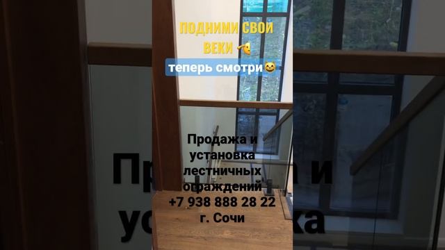 Стеклянные перила #стеклянныеперила