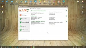 Тестирование NANO Антивирус Pro 1.0