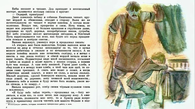 Чехов А. - Ванька Жуков - (исп.- Игорь Ильинский), (Зап.- 1957г.) смотреть онлайн