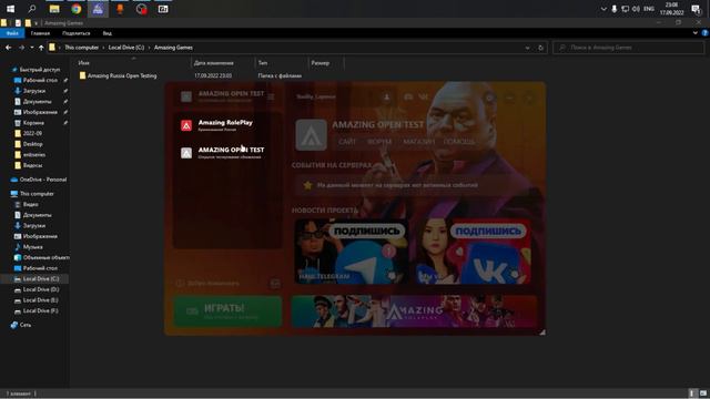 Как зайти на ОБТ AMAZING RP?! СБОРКА ТУТ!(Описание-Комментарий). смотреть онлайн