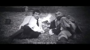 Мудрые слова  из фильма «Табор уходит в небо 1975 г.»