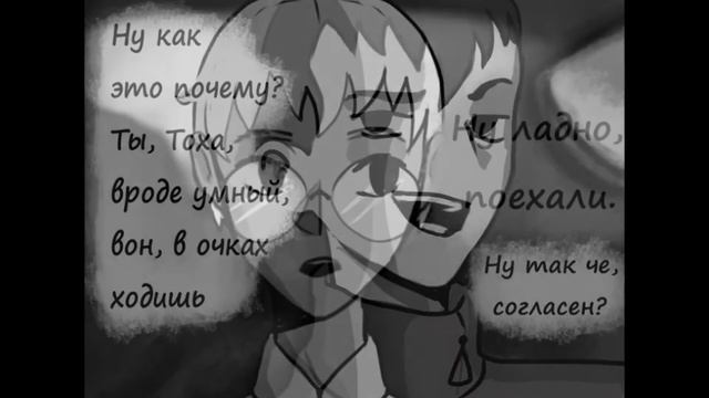 |Ну и дерёшся ты, Тоха....|Озвучка комиксов по "Tiny bunny ?"|Шип Антон/Рома°