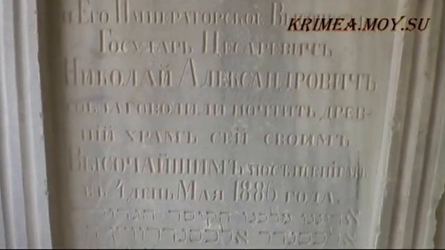 Свято-Успенский монастырь. Пещерный город Чуфут-Кале.