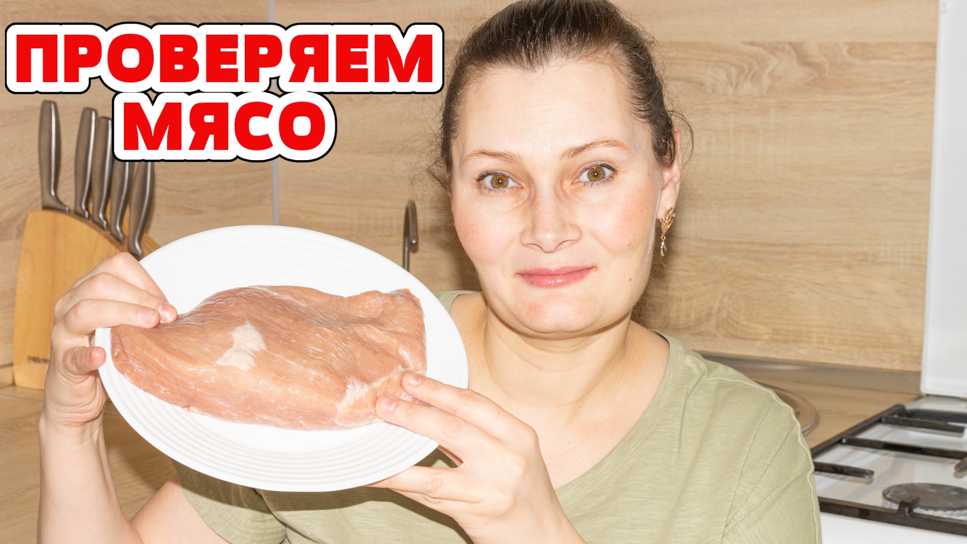 Как проверить мясо. Как проверить мясо на свежесть в домашних условиях куры.