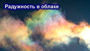 Редкие виды облаков | Rare species of clouds  / TimonFix