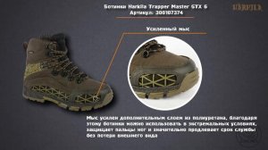 Ботинки Harkila Trapper Master GTX 6'' (300107374)