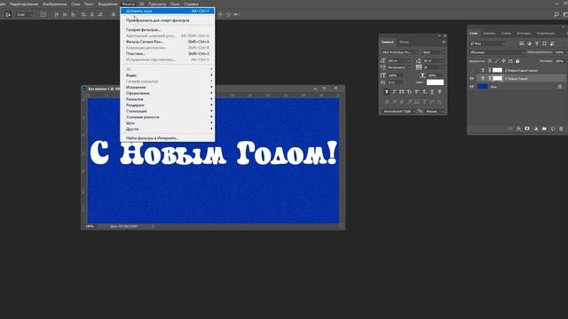 Снежный текст смотреть онлайн