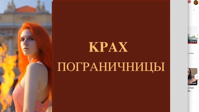 Блеск и нищета грандиозной пограничницы. Почему отношения ПРЛ+НРЛ не работают