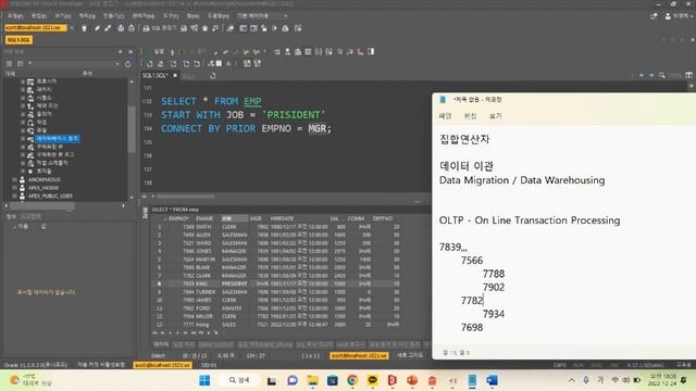 율곡선생 20강  oracle 오라클 계층형 쿼리, Hierarchical Query,start with,connect by